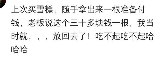 哪些东西很普通, 却贵到离谱? 结账的时候, 我默默的放回了原位