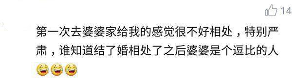 第一次去婆婆家, 你是被当公主般捧着? 还是当佣人般用着?
