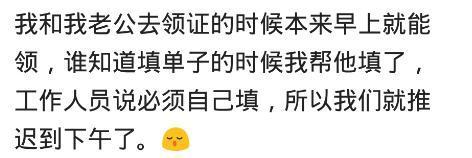 领结婚证时发生哪些难忘的事? 网友: 证少了一个, 当天就成二婚了