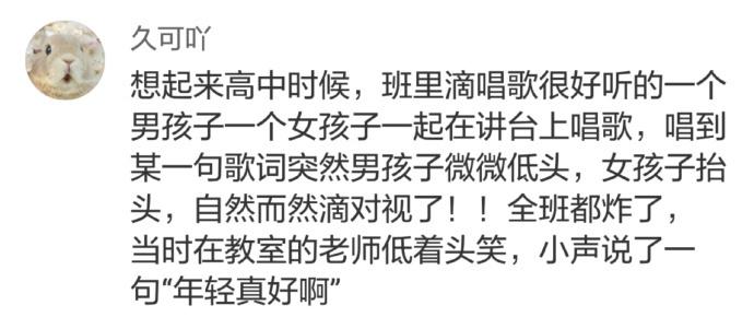 这样的师生关系真是又暖又可爱, 可以说非常羡慕了
