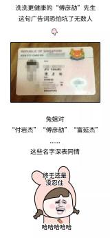 史上最奇葩中文名曝光! 忍不住笑出了猪声! 哈哈哈哈哈