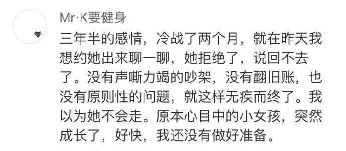 要经历多少前任, 才会学会说再见?