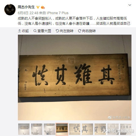 《中餐厅2》还珠帮同框不见周杰! 人已改行收藏家, 晒的画值百万