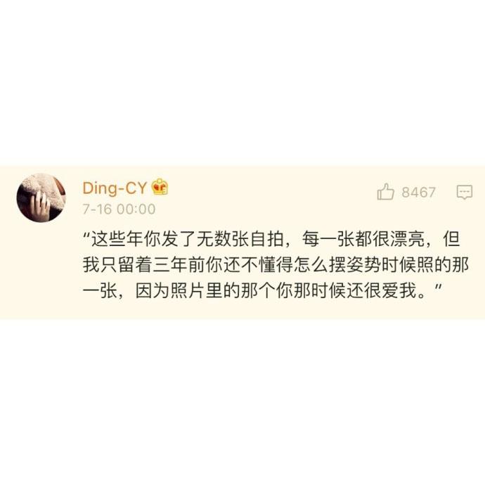 有些人, 再多看一眼, 还是想拥有