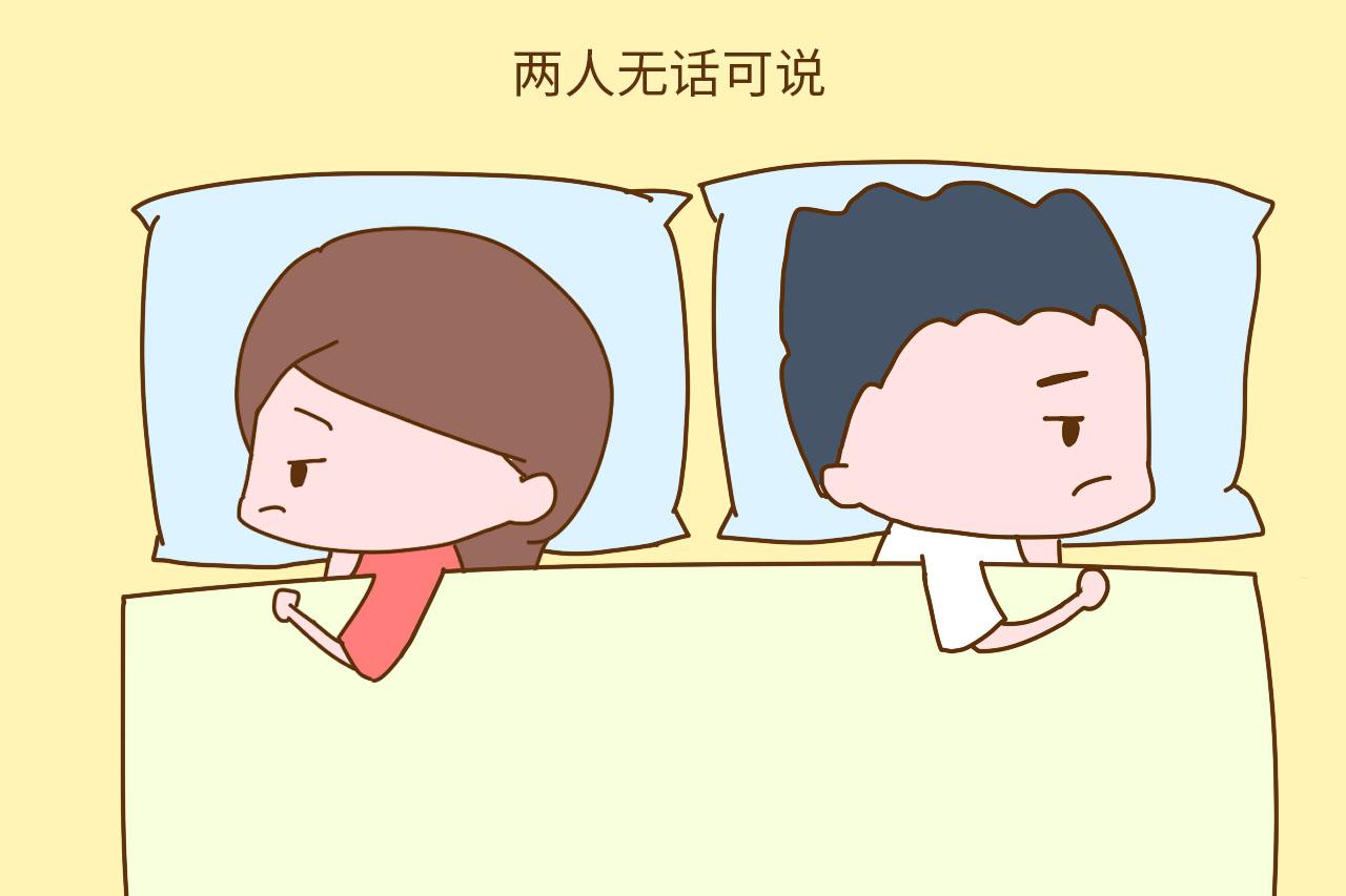 睡觉时夫妻有这两种行为, 暗示已经没有多少感情, 只是在硬撑