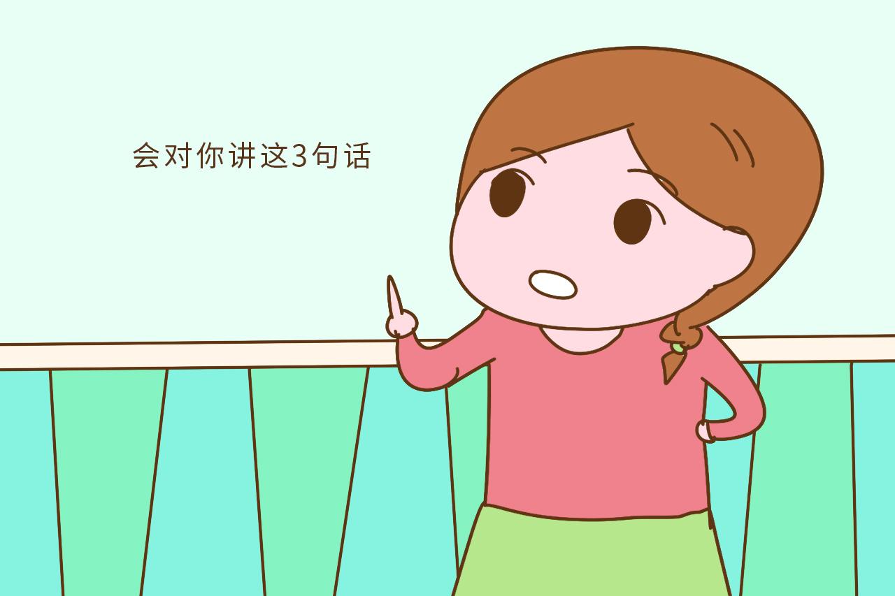 跟你说过这3句话的老公, 说明已经开始嫌弃你了