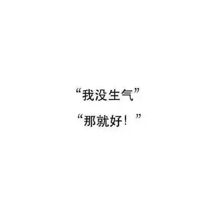 在哪些事上男生永远拐不过弯来, 你们来感受一下