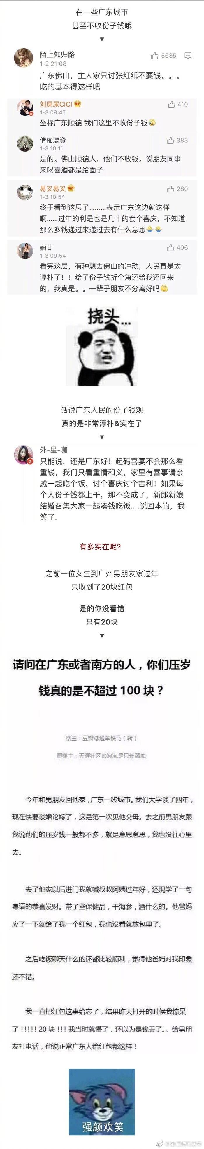 同事结婚只给100块红包, 结果评论亮了哈哈哈