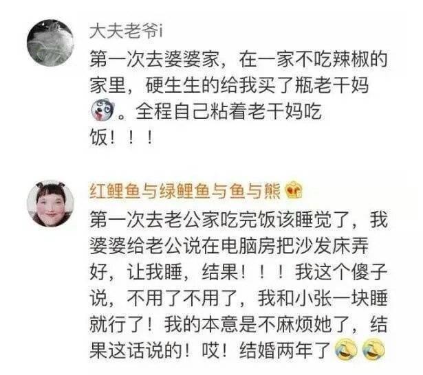 第一次见家长时发生的囧事, 别人家的爱情从未让我失望过