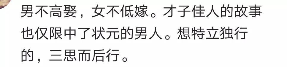 男生会不会介意女友的家境? 十万评论让人深思