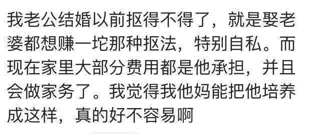 说说男人婚后有什么体验?