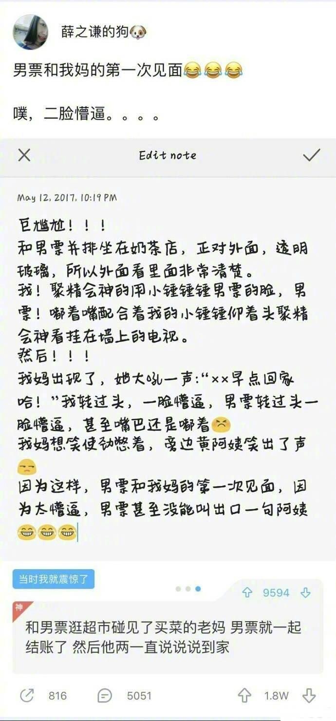 你对象第一次见你父母的场景是什么样 ?
