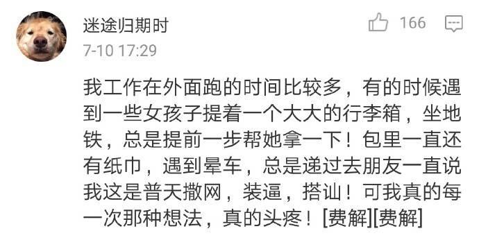 有教养的男生真的能增加好感度