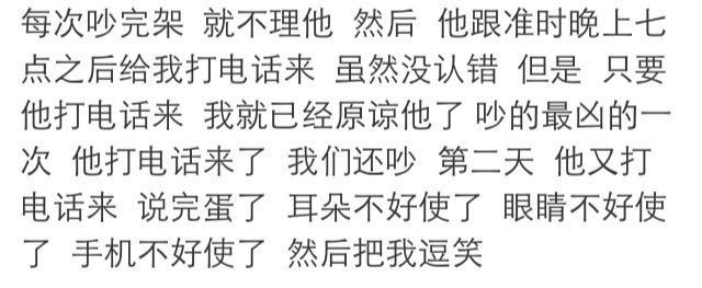连吵架都这么甜, 爱一个人真的是隐藏不住呀