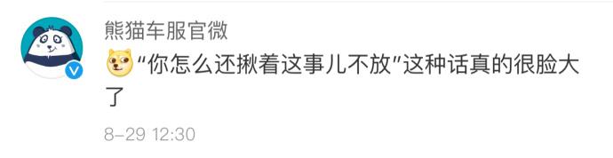 表面原谅了内心还是很膈应, 没错...我也是这种记仇的人