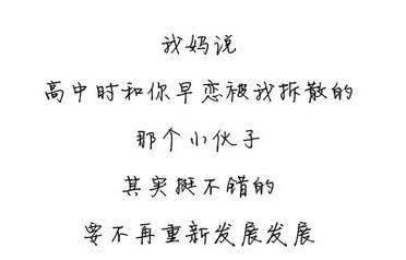 老妈怕你嫁不出去了是怎样一种体验