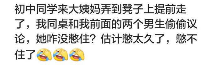 看看大家关于大姨妈闹出的趣事, 你有过吗?