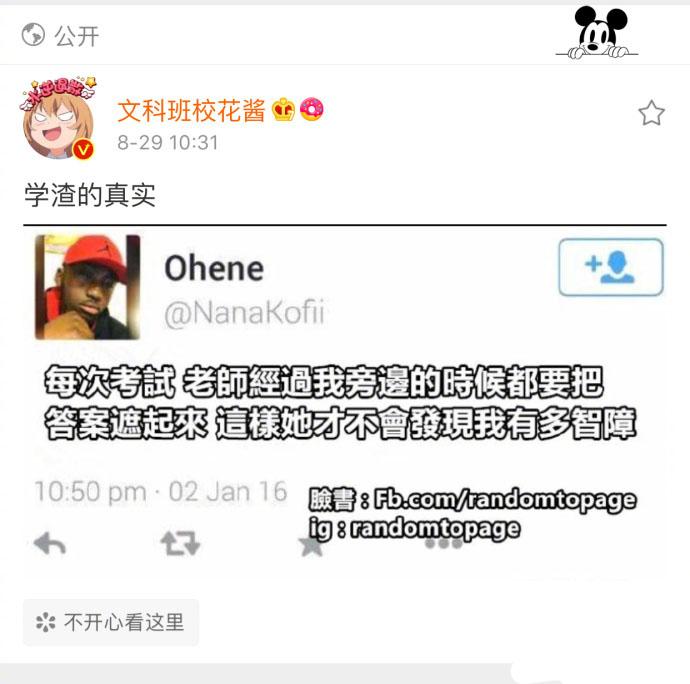 是我本人的内心了: 老师你咋还偷看我考试呢?