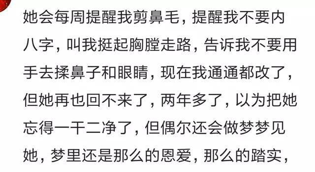 或许前任带给你的生活习惯是你一辈子都改变不了的, 分开以后我活成了你的样子