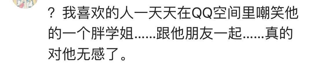 是什么事让你突然就不喜欢对方了
