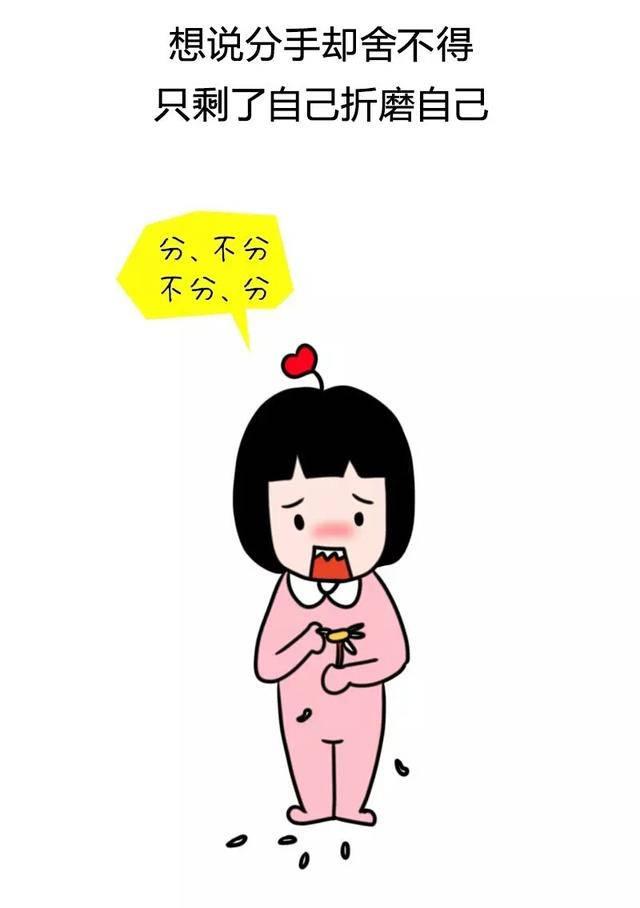 春节情侣容易闹分手, 情侣分手前的9大征兆