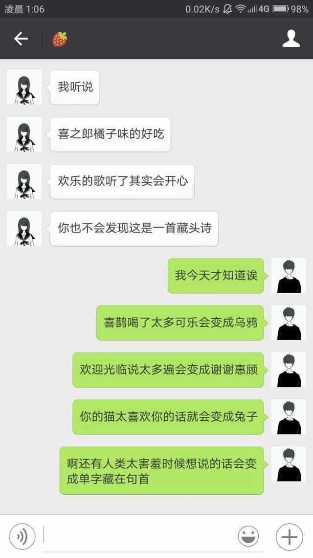 老司机分享几个女生无法拒绝的撩妹套路, 让她直呼受不了