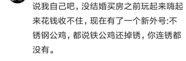 生活不易, 为了买房, 你们都抠成什么样子了?