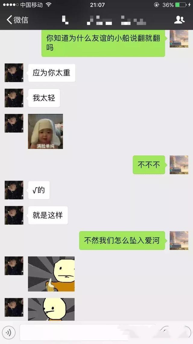 来看看高情商男生是怎么和女生聊天的吧!