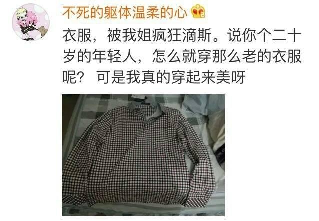 你买过什么东西让家长疯狂吐槽过?