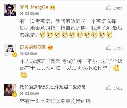 考试时发生过哪些让人崩溃的事?