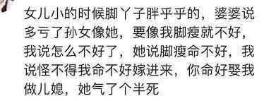 吐槽婆婆穿万元风衣? 来看看彪悍的媳妇是怎么回怼没事找事的婆婆的