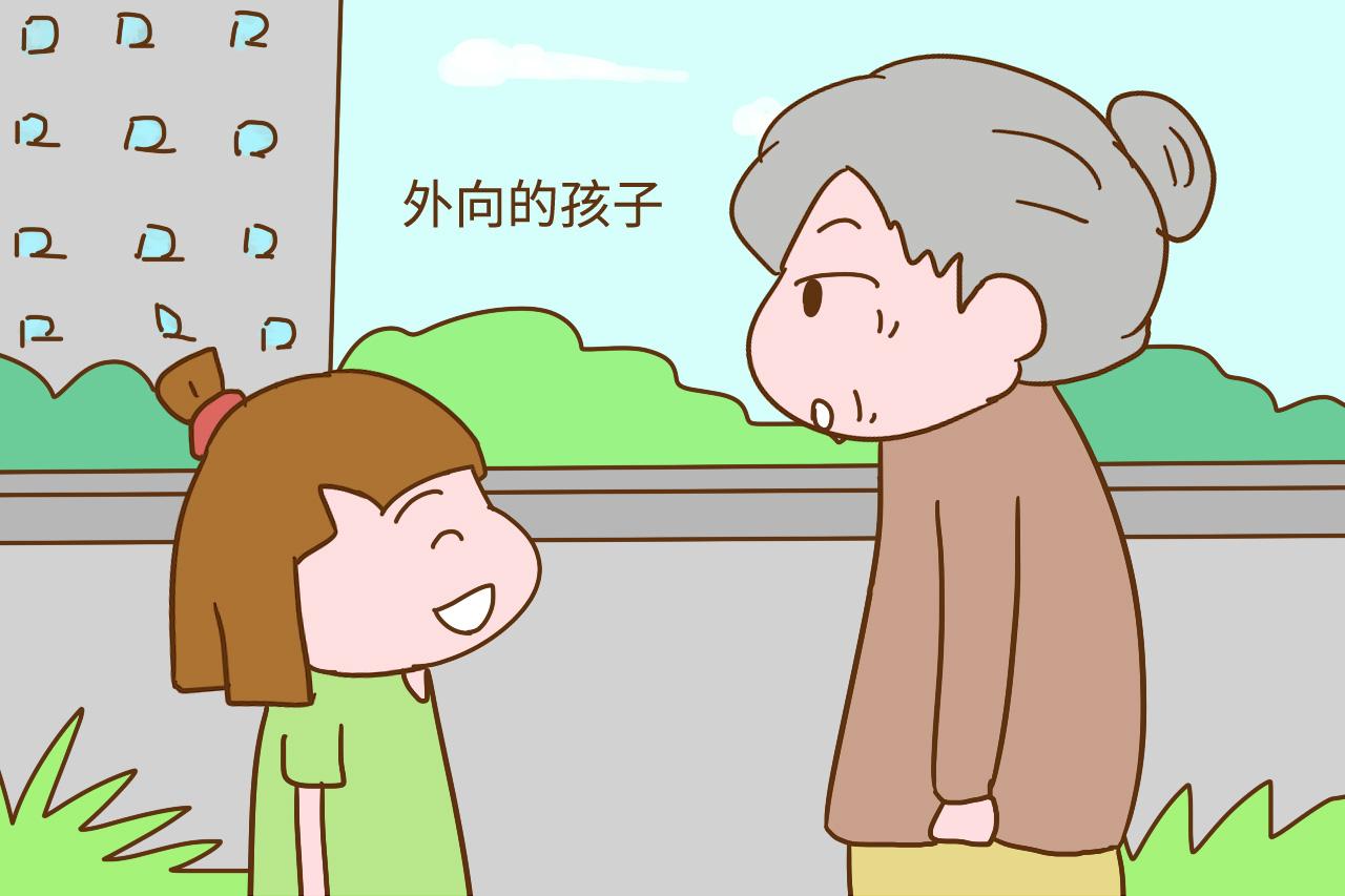 “我家孩子太内向, 以后准没出息, 真是为他操碎了心”