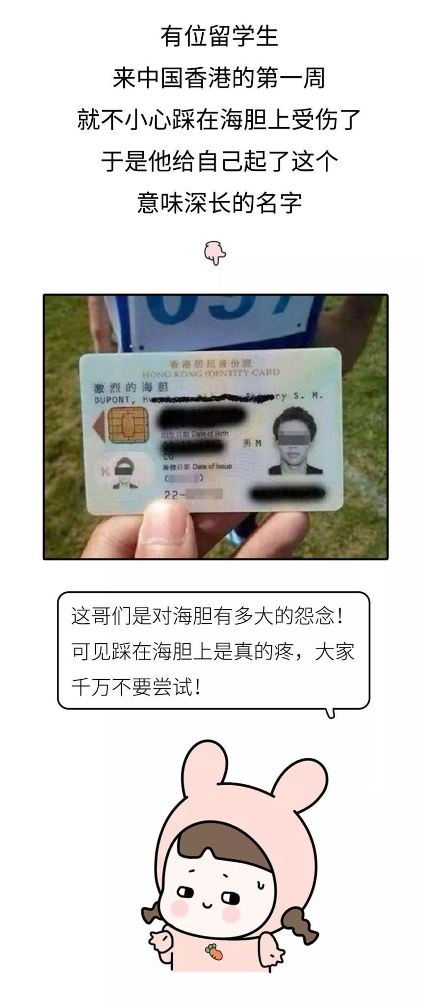 史上最奇葩中文名曝光! 忍不住笑出了猪声! 哈哈哈哈哈