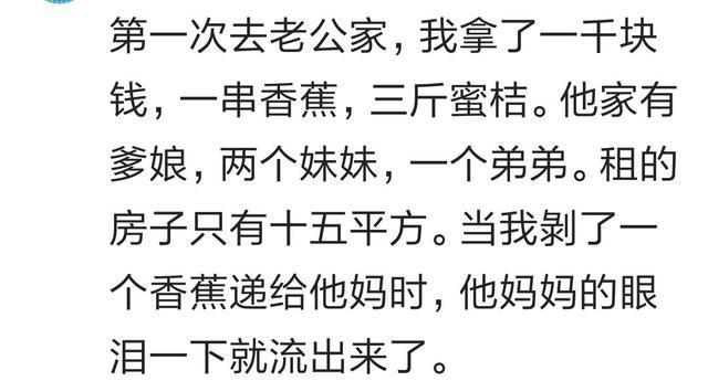 第一次跟对象回家都做了什么奇葩的事? 网友;让我包了一千个饺子