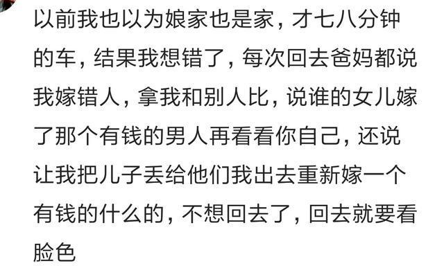 出嫁后, 你多久回一次娘家? 网友: 不想回去看脸色
