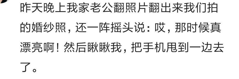 你老公会嫌弃你胖吗? 网友: 背着说我胖的跟猪一样