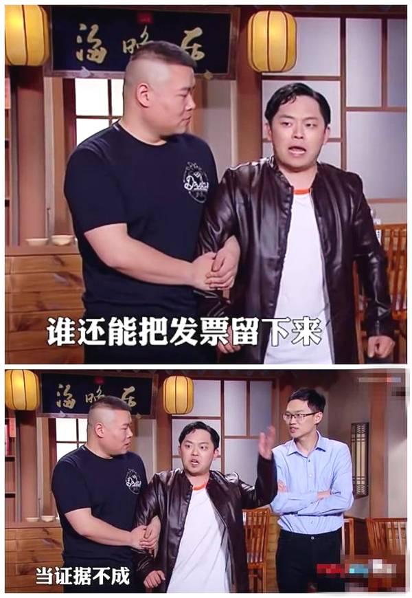 岳云鹏疑暗讽曹云金不忠, 再提当年发票梗: 后患无穷