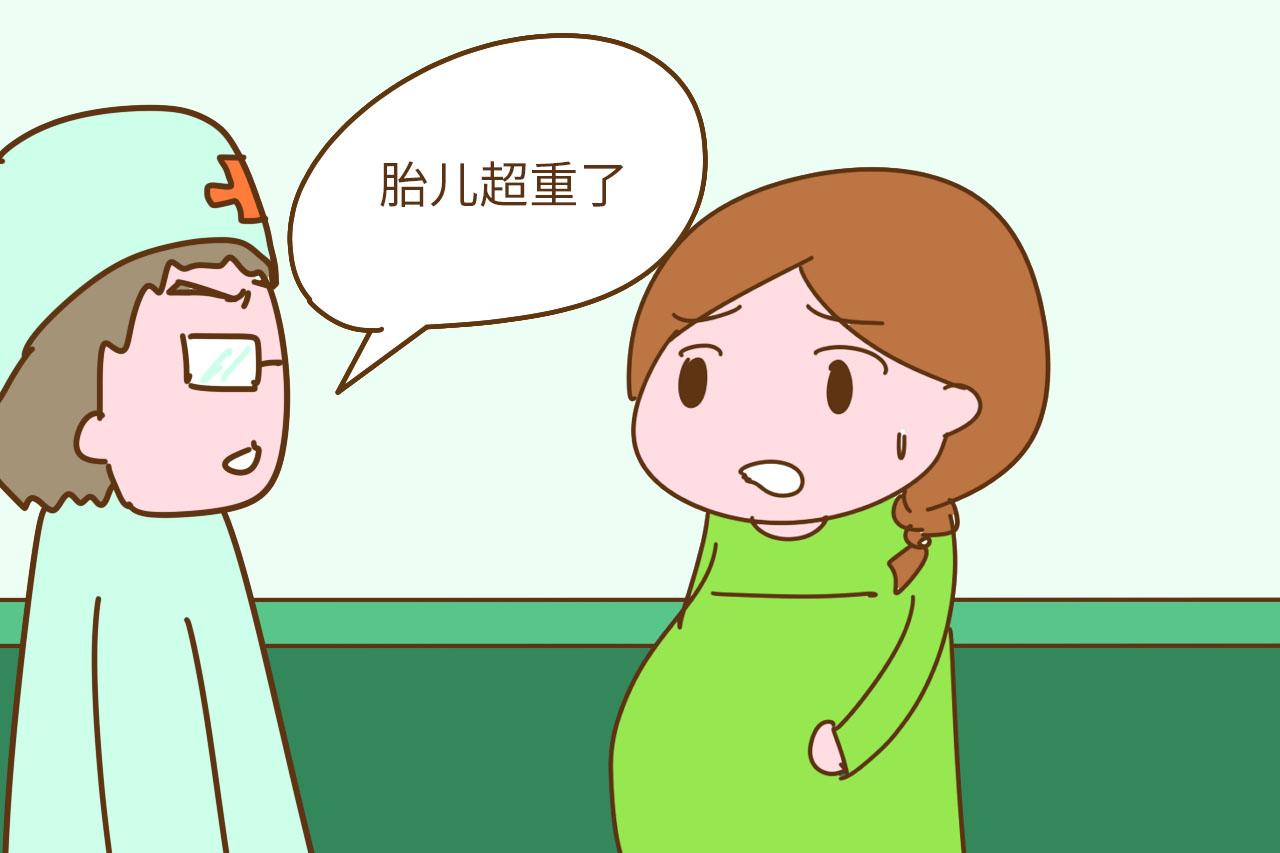 孕期体重长得快, 就暗示着胎儿发育的好? 还是听听医生的解释