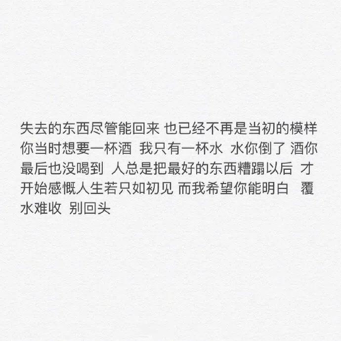 时光太匆匆, 怕失去的我们总是泪眼朦胧