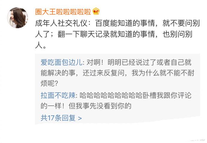 成年人社交礼仪: 百度能知道的事情, 就不要问别人了