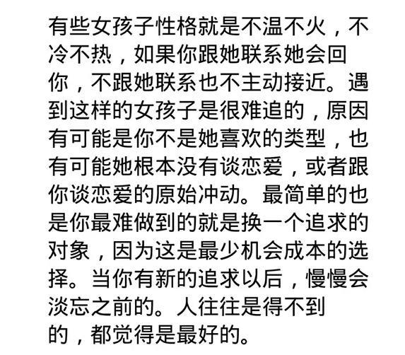 如何追一个不主动联系你的人? 看看网友的评论, 可以借鉴
