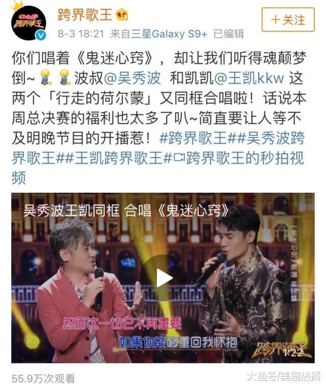 王凯喜提《跨界歌王》冠军! 网友: 会唱会演长得帅, 全能型男神!