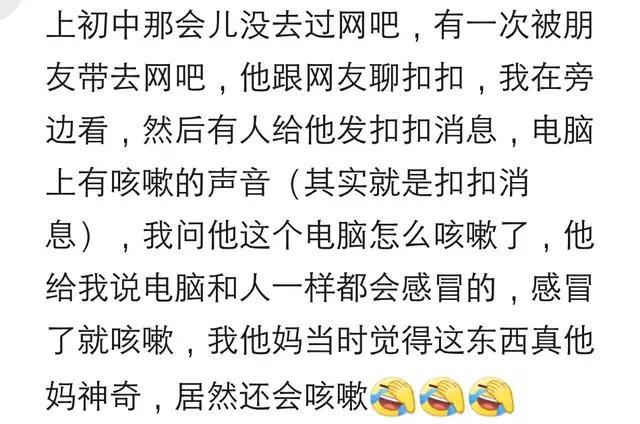 你曾经有哪些因为没见过世面而觉得自己很“土”的瞬间