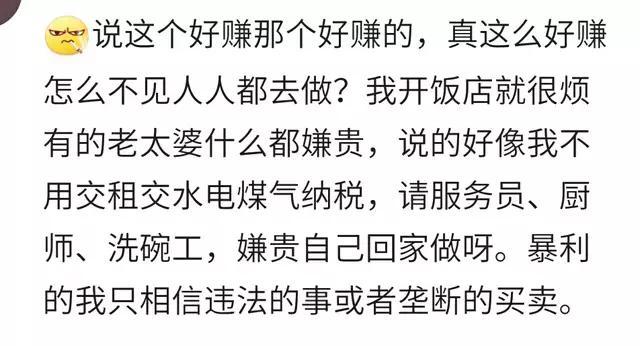 你所在的行业有哪些内幕? 网友: 进价5毛, 卖出18块!