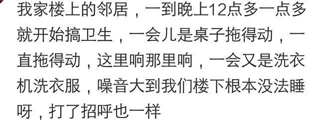 吐槽一下楼上楼下住户的各种闹腾? 看看网友们经历了哪些闹腾呢?