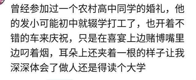 上大学与不上大学的区别在哪? 你吃过没有文化的亏才知道