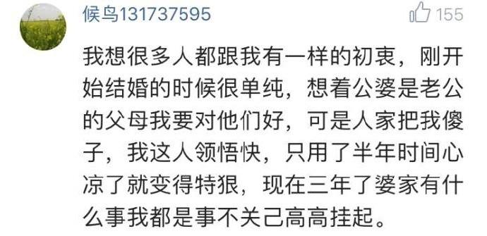 结婚前夕与公婆闹僵, 家里有个恶媳妇一定有个恶公婆 ????