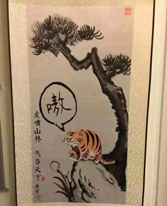 昨天入手一幅唐伯虎的呼啸山林，