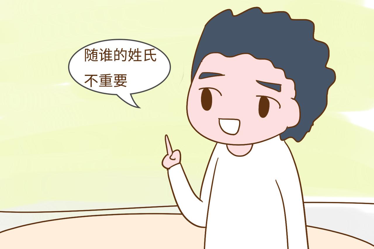 “生两个孩子, 说好有一个跟着妈妈姓, 娃出生后公婆却反悔”