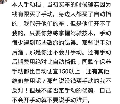 喜欢手动挡的人是怎么想的? 网友: 开手动挡没人借我的车